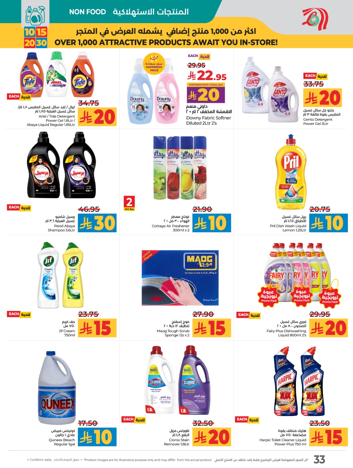 lulu offers from 10sep to 4sep 2025 عروض لولو من 10 سبتمبر حتى 4 سبتمبر 2025 صفحة رقم 40